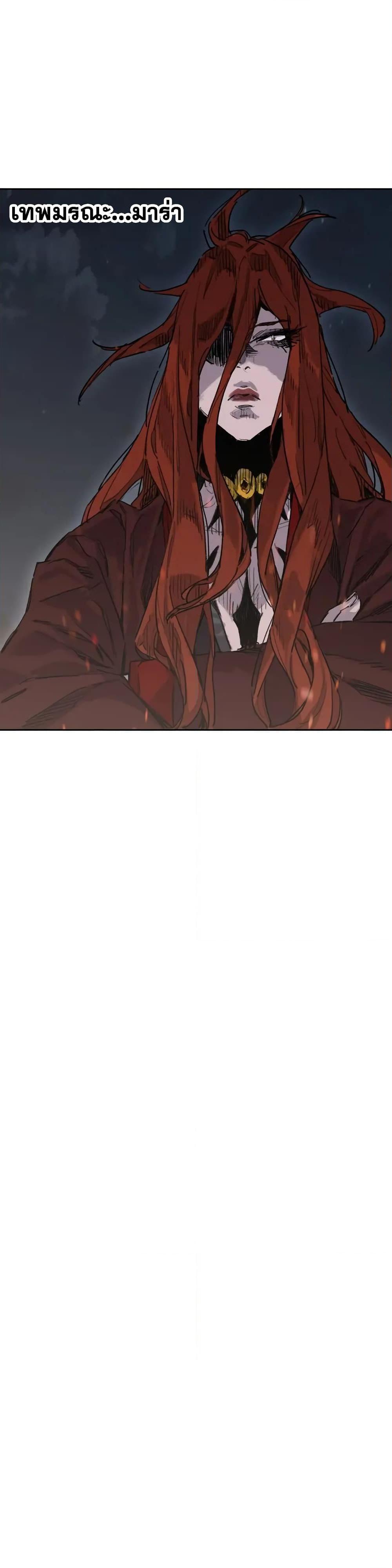 The Undefeatable Swordsman Chap 151 - Next Chap 152