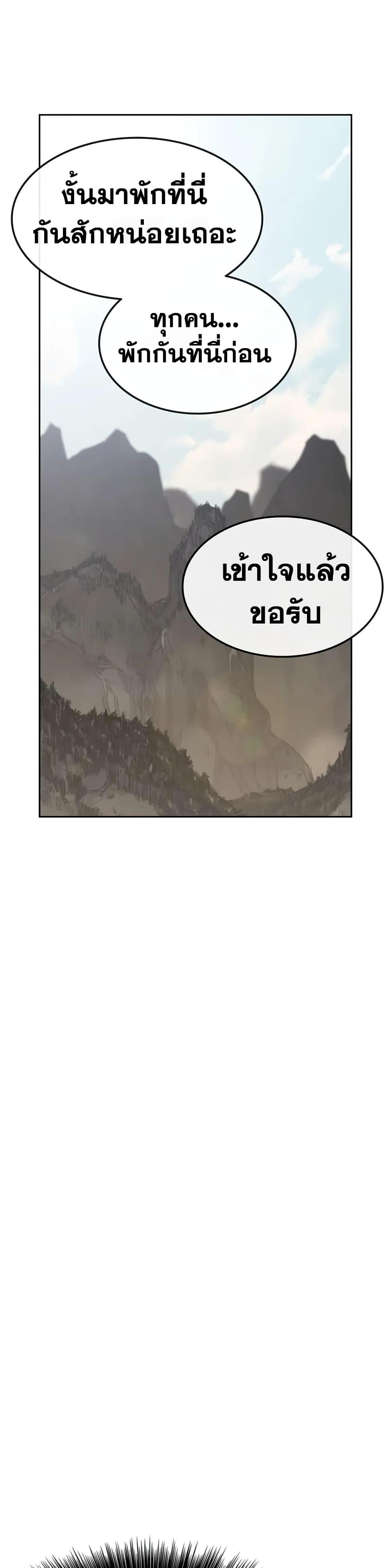 The Undefeatable Swordsman Chap 151 - Next Chap 152
