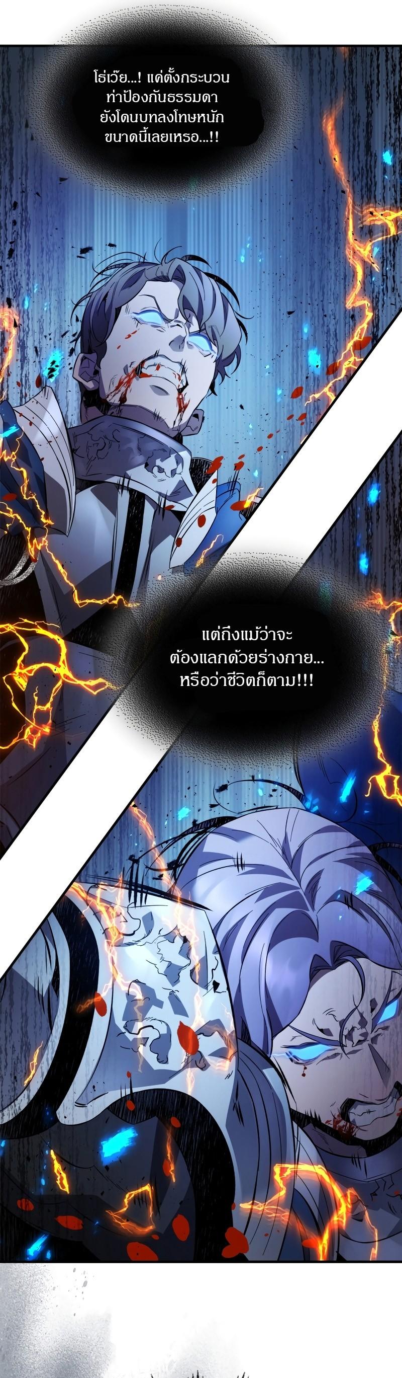 Leveling With the Gods Chap 88 - Next Chap 89