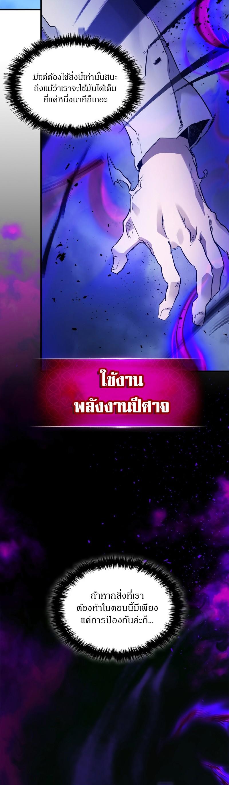 Leveling With the Gods Chap 88 - Next Chap 89