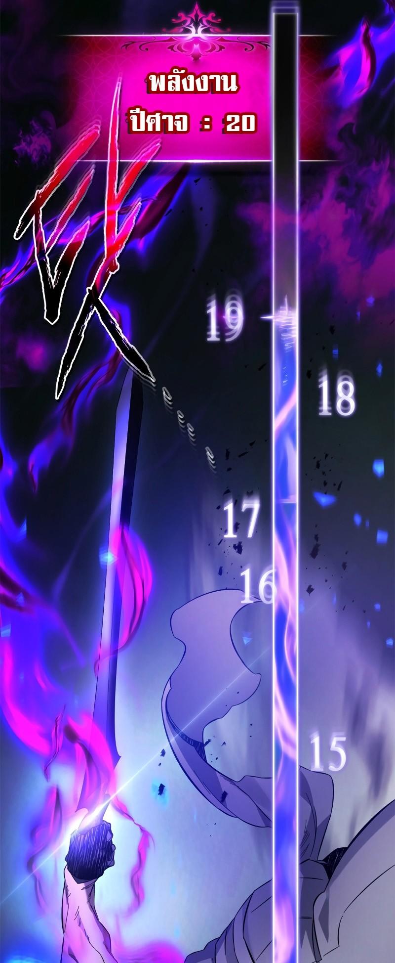 Leveling With the Gods Chap 88 - Next Chap 89