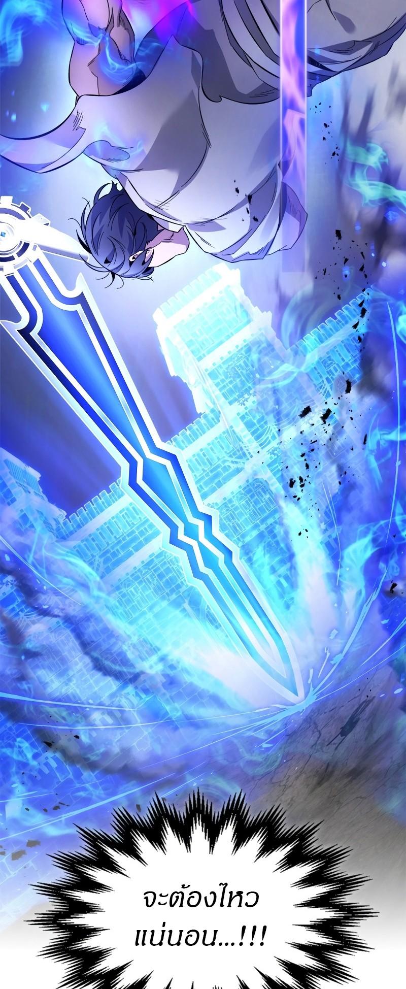 Leveling With the Gods Chap 88 - Next Chap 89