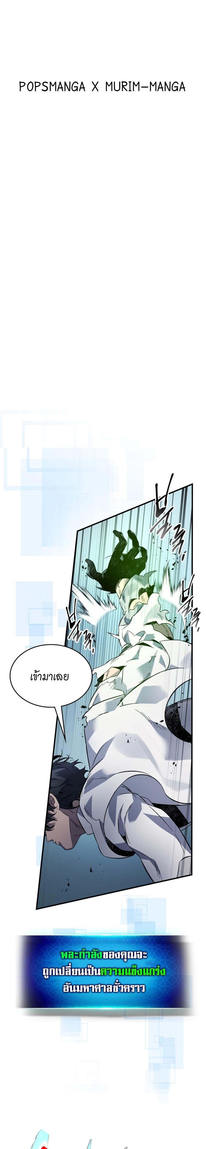 Leveling With the Gods Chap 88 - Next Chap 89