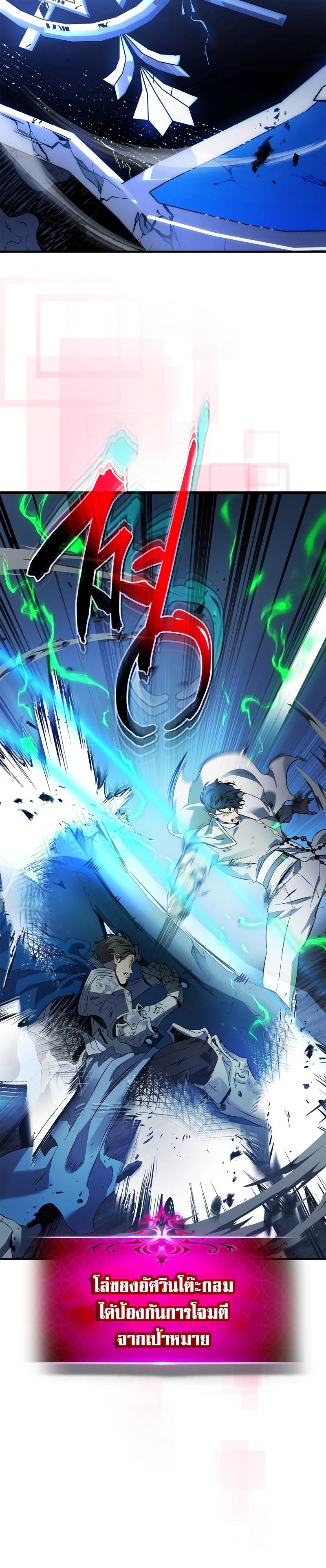 Leveling With the Gods Chap 88 - Next Chap 89