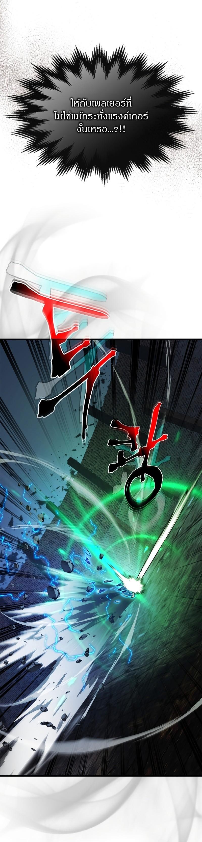 Leveling With the Gods Chap 88 - Next Chap 89