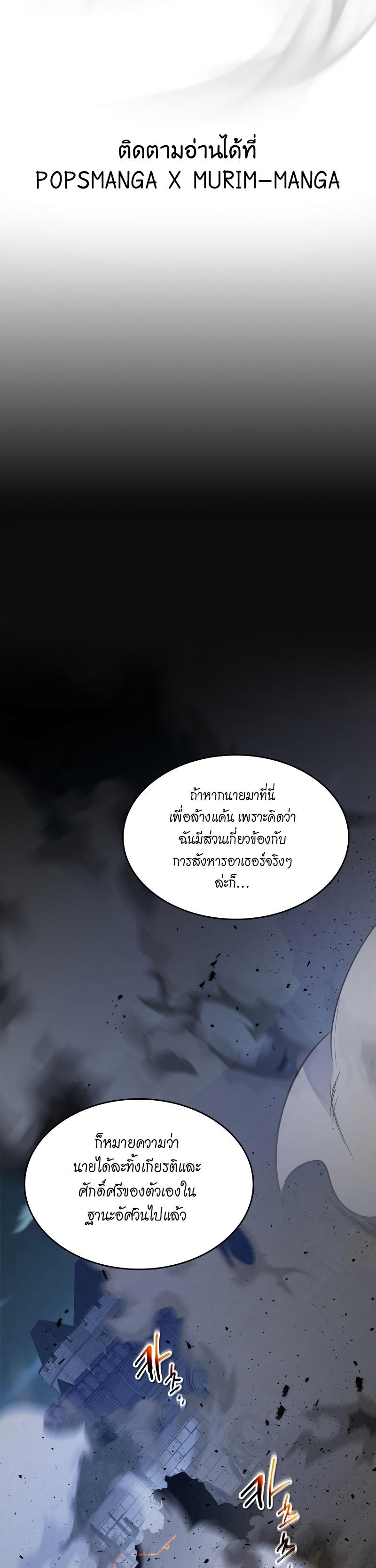 Leveling With the Gods Chap 88 - Next Chap 89