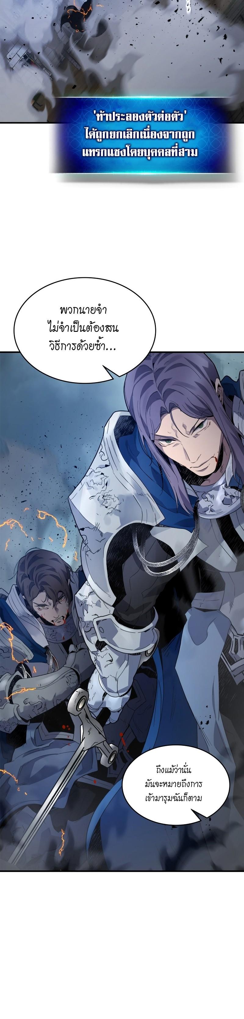 Leveling With the Gods Chap 88 - Next Chap 89