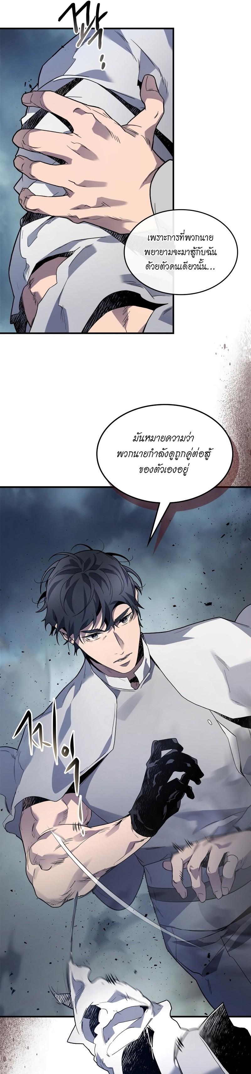 Leveling With the Gods Chap 88 - Next Chap 89
