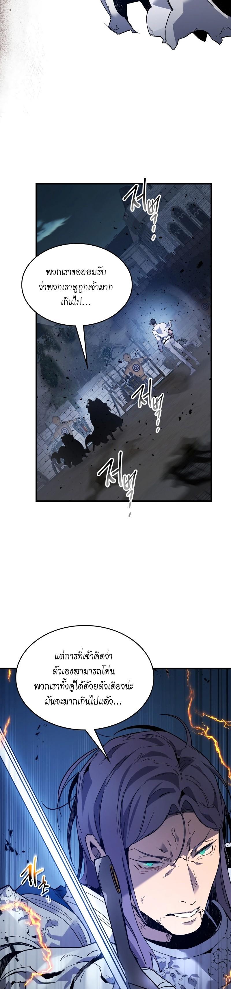 Leveling With the Gods Chap 88 - Next Chap 89