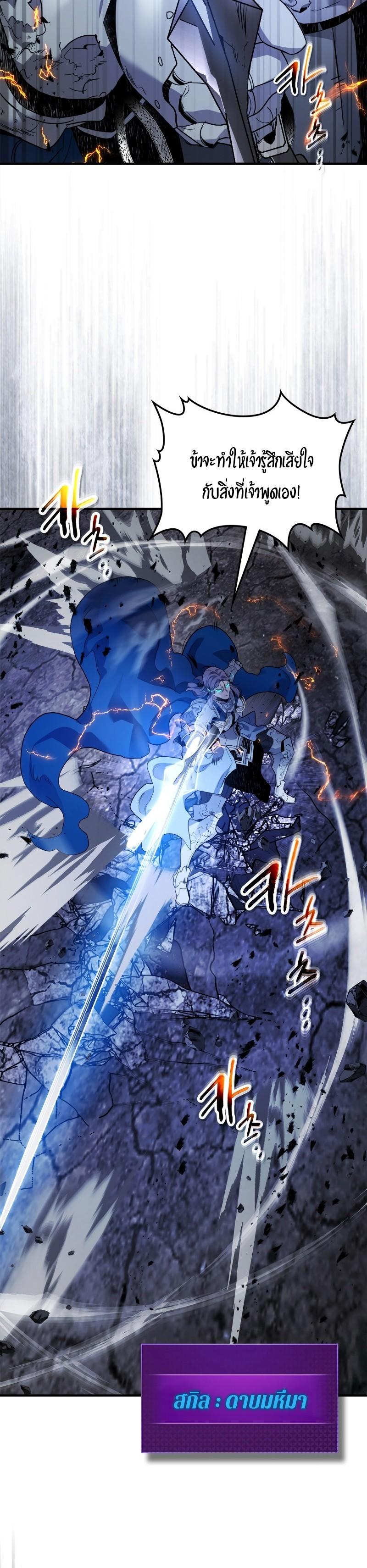 Leveling With the Gods Chap 88 - Next Chap 89