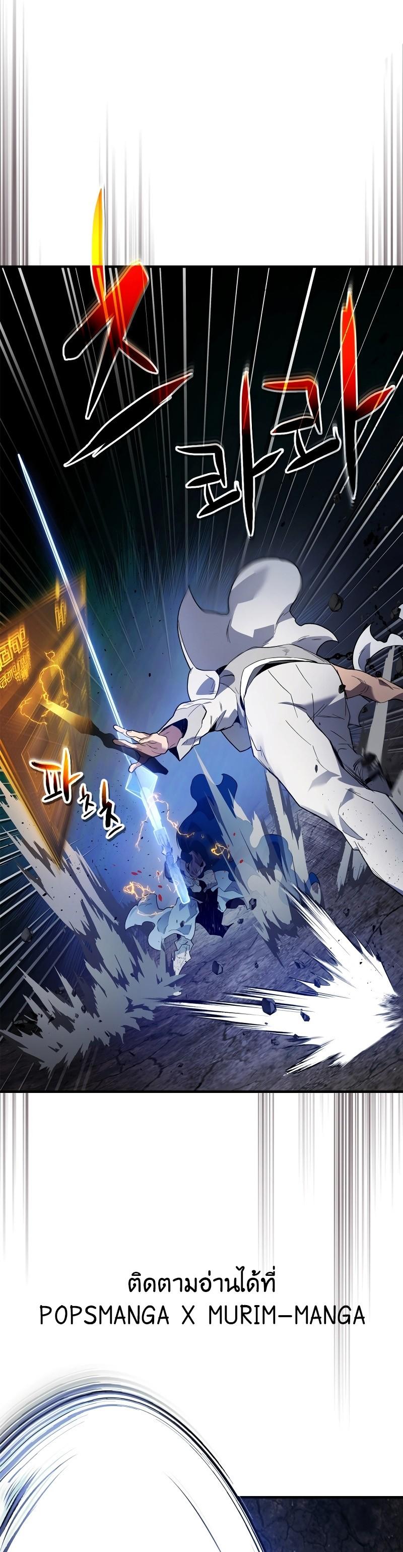 Leveling With the Gods Chap 88 - Next Chap 89