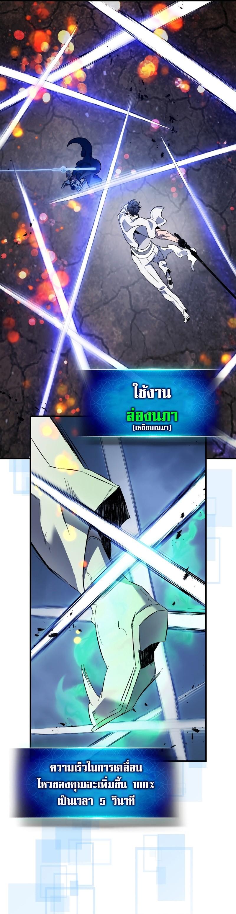 Leveling With the Gods Chap 88 - Next Chap 89