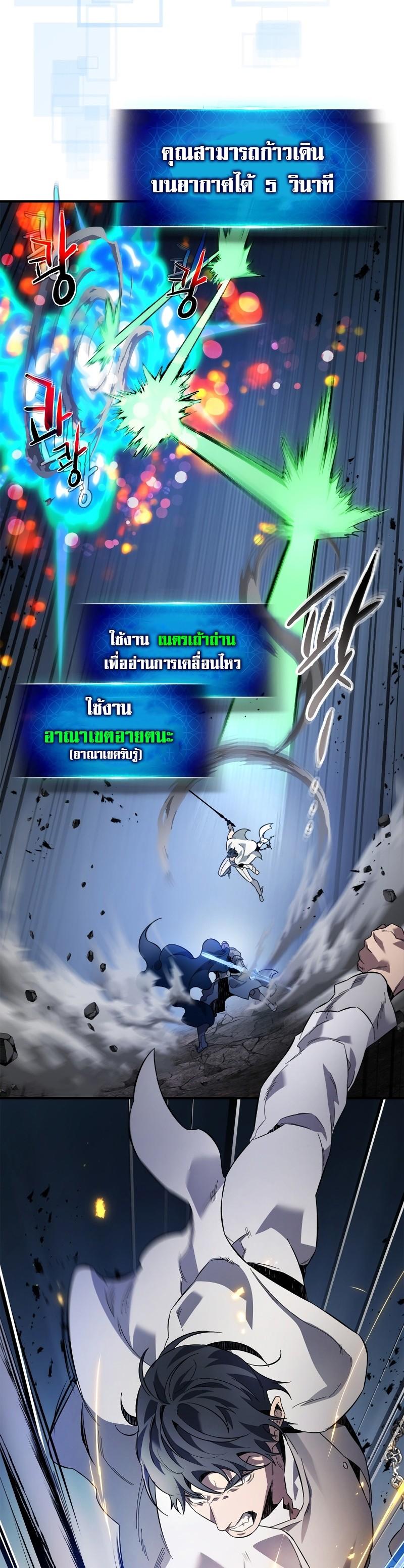 Leveling With the Gods Chap 88 - Next Chap 89