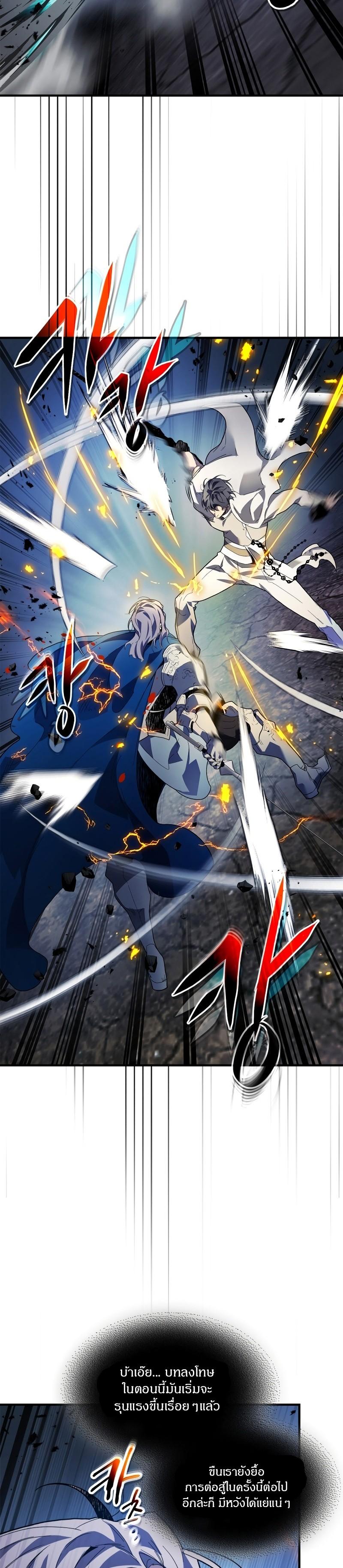 Leveling With the Gods Chap 88 - Next Chap 89