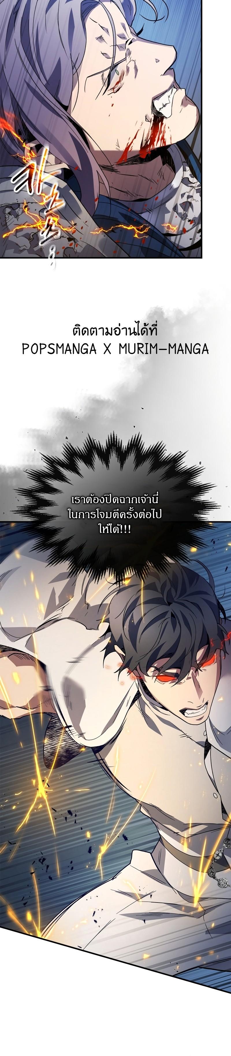 Leveling With the Gods Chap 88 - Next Chap 89