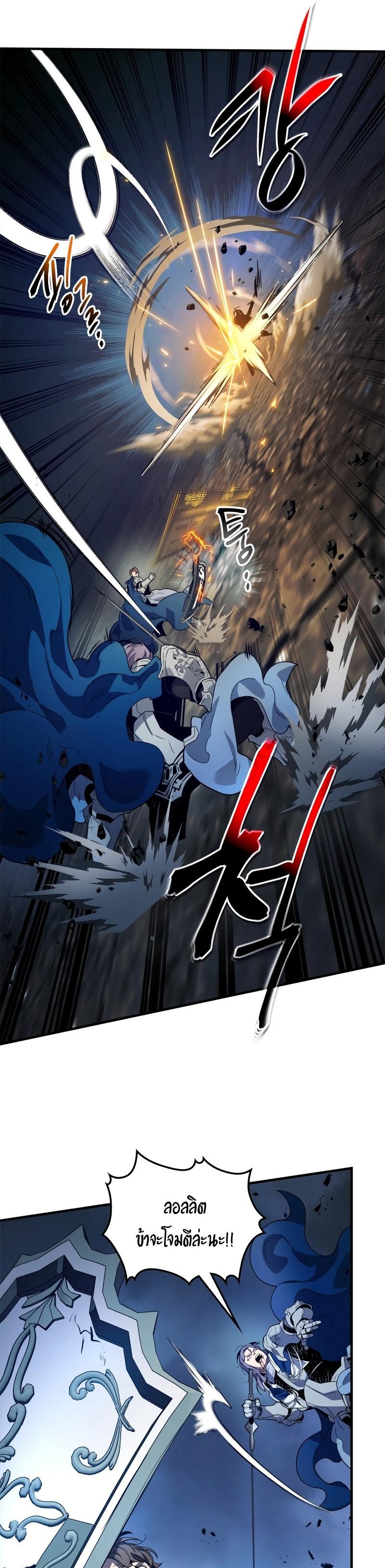 Leveling With the Gods Chap 88 - Next Chap 89