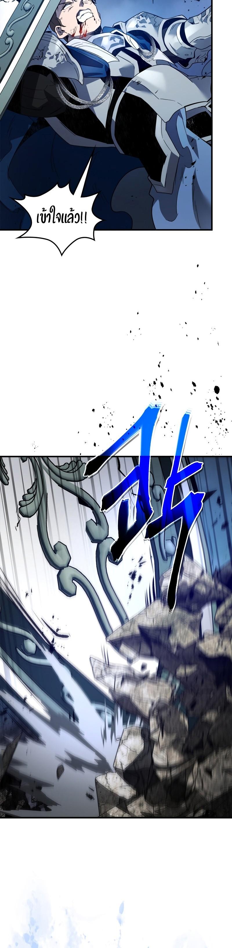 Leveling With the Gods Chap 88 - Next Chap 89