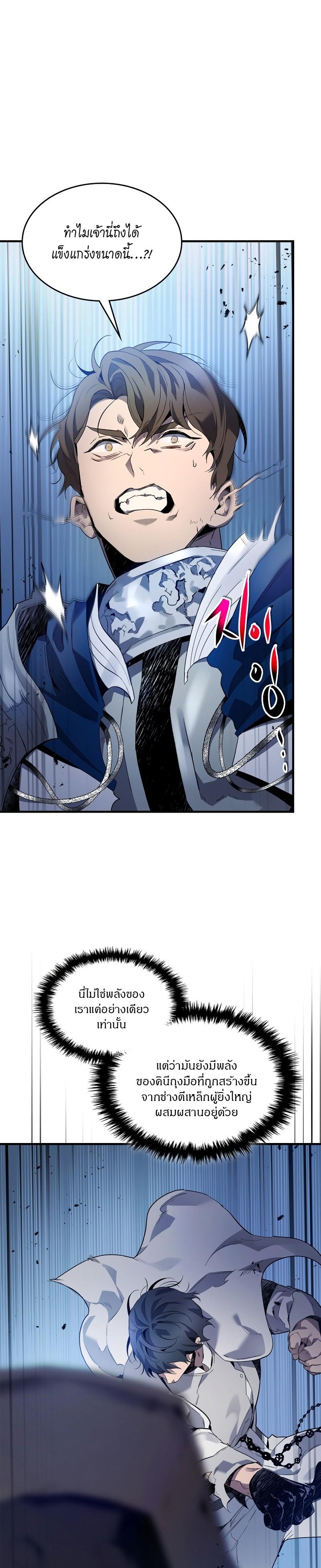 Leveling With the Gods Chap 88 - Next Chap 89