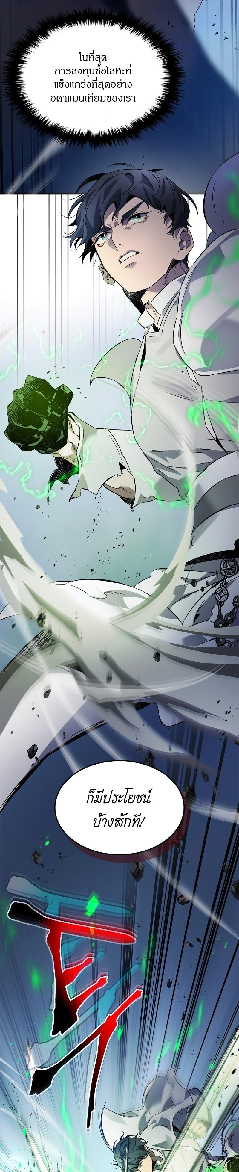 Leveling With the Gods Chap 88 - Next Chap 89