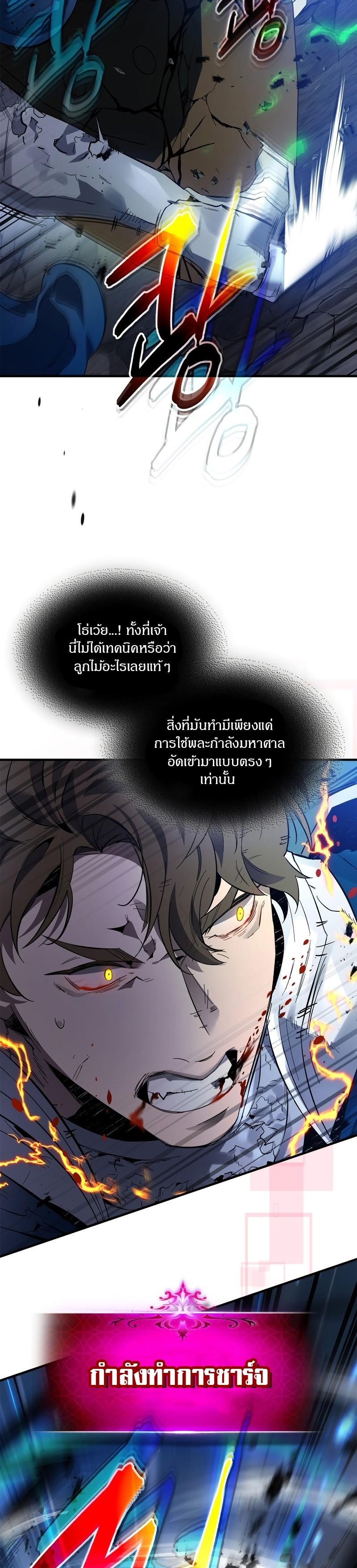 Leveling With the Gods Chap 88 - Next Chap 89