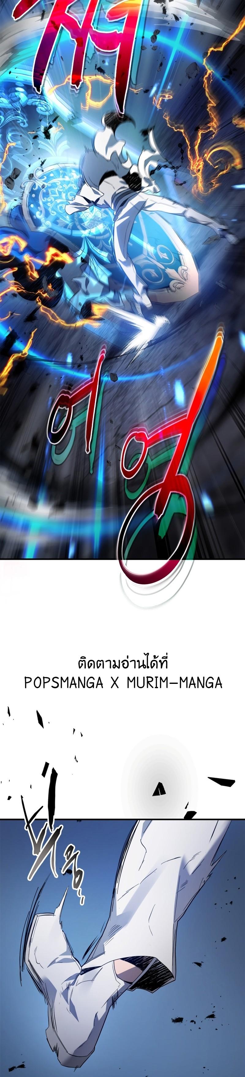 Leveling With the Gods Chap 88 - Next Chap 89