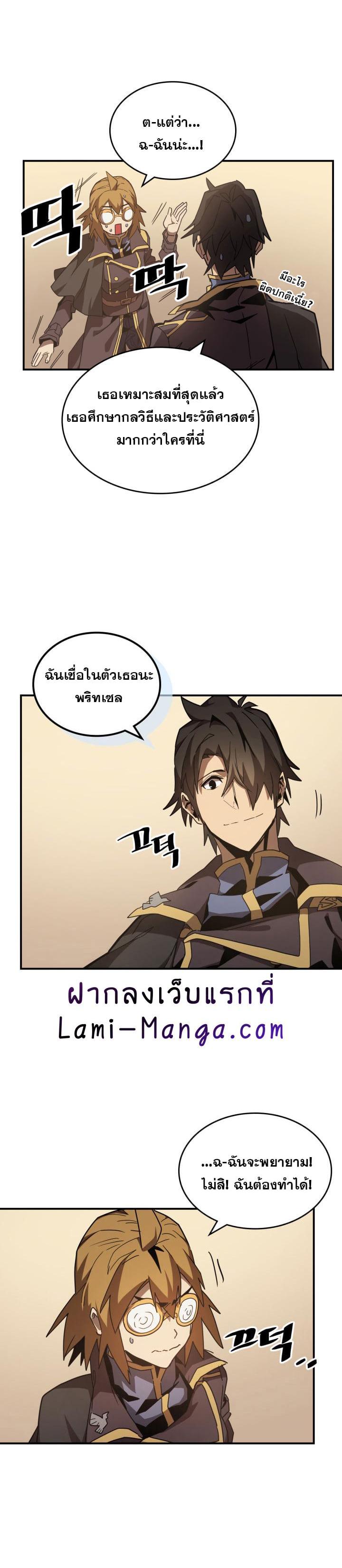 A Returner’s Magic Should Be Special Chap 123 - Next Chap 124