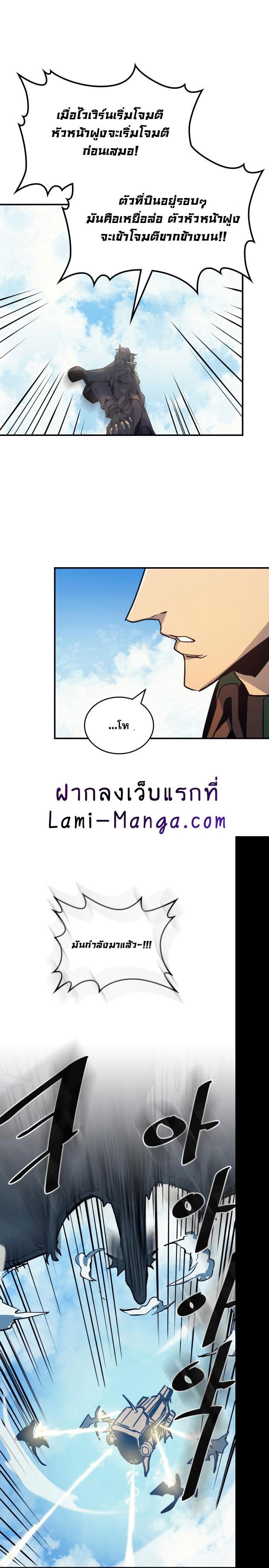 A Returner’s Magic Should Be Special Chap 123 - Next Chap 124