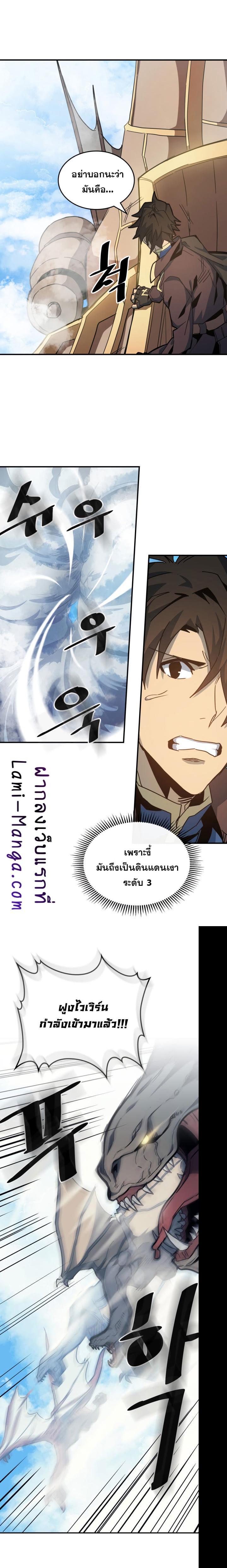 A Returner’s Magic Should Be Special Chap 123 - Next Chap 124
