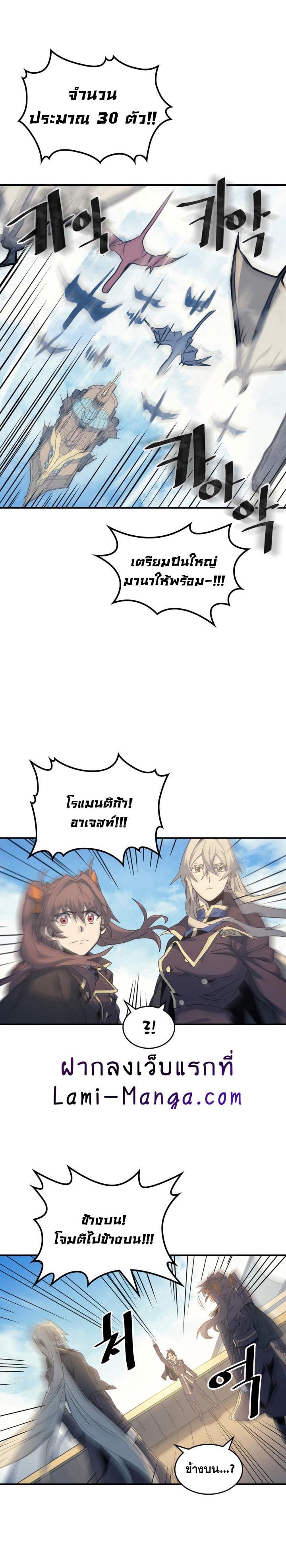 A Returner’s Magic Should Be Special Chap 123 - Next Chap 124