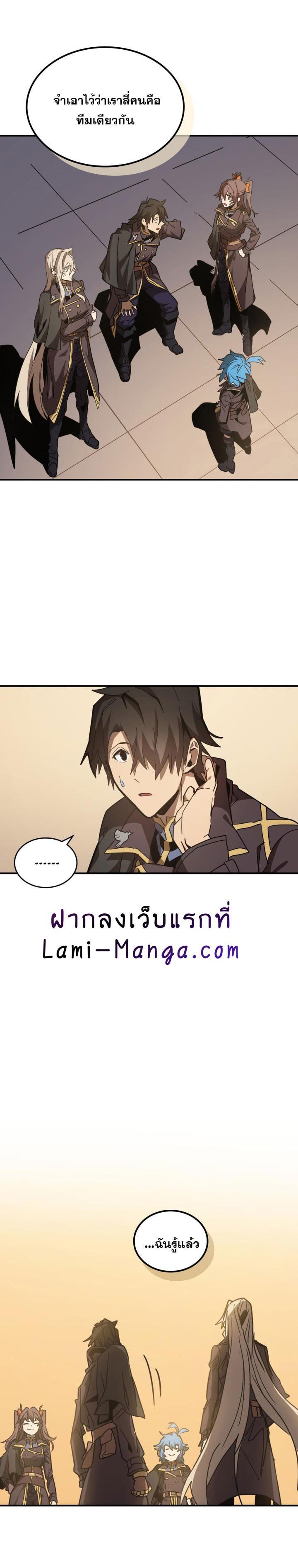 A Returner’s Magic Should Be Special Chap 123 - Next Chap 124