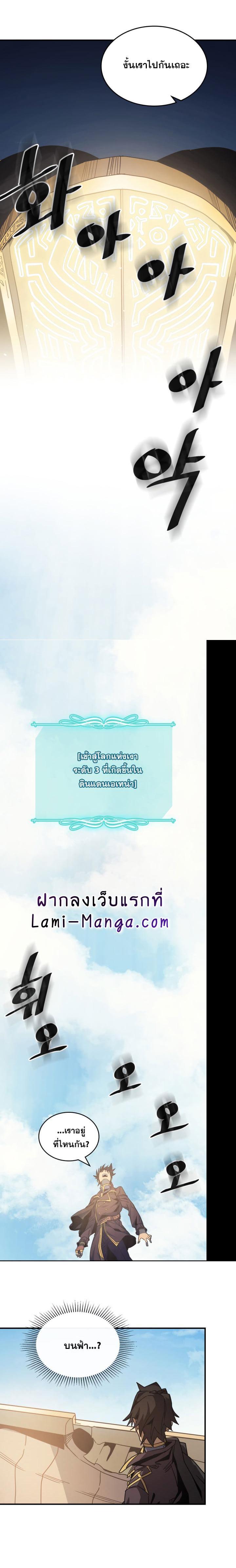 A Returner’s Magic Should Be Special Chap 123 - Next Chap 124