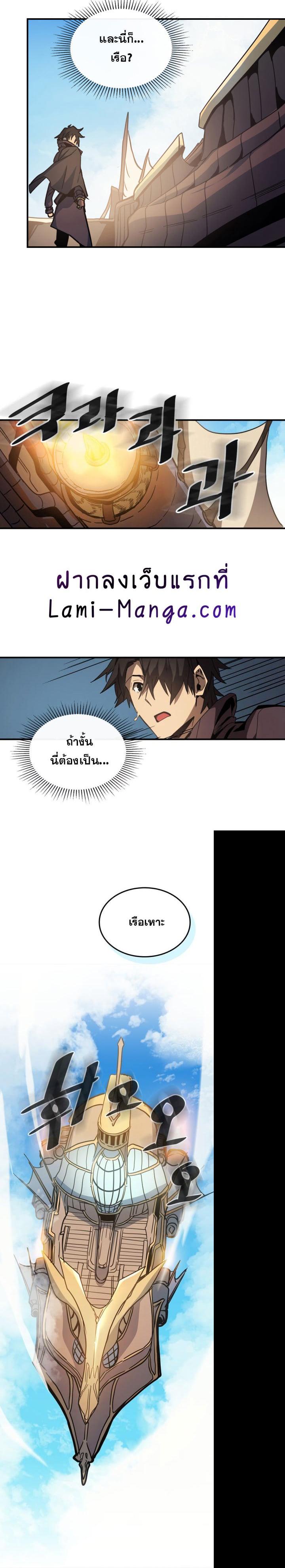 A Returner’s Magic Should Be Special Chap 123 - Next Chap 124