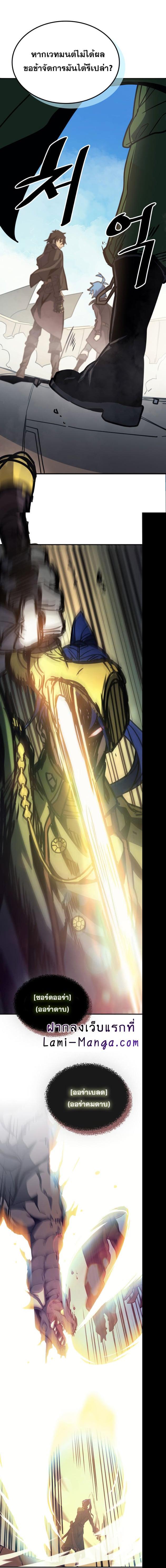 A Returner’s Magic Should Be Special Chap 123 - Next Chap 124