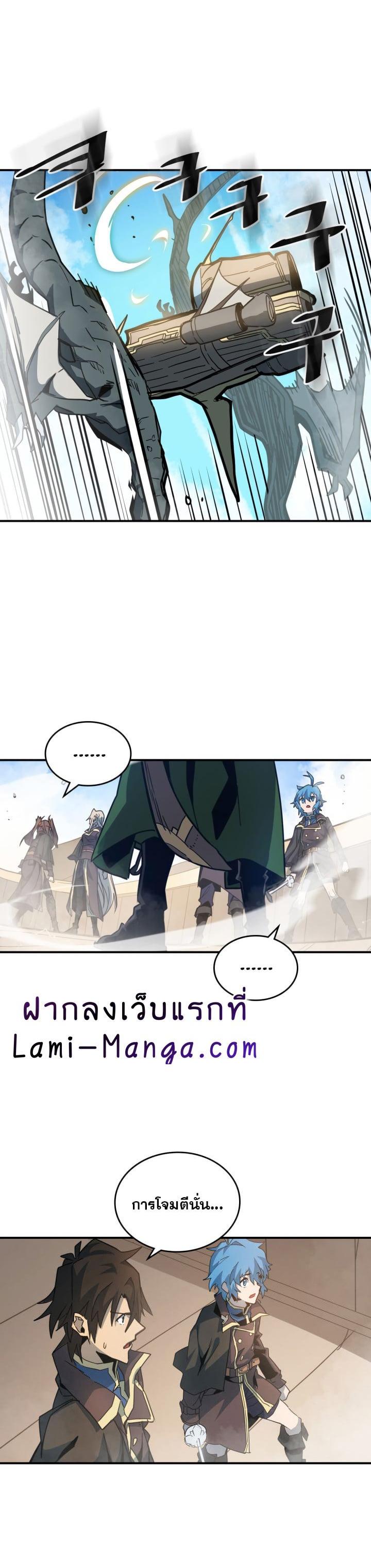 A Returner’s Magic Should Be Special Chap 123 - Next Chap 124