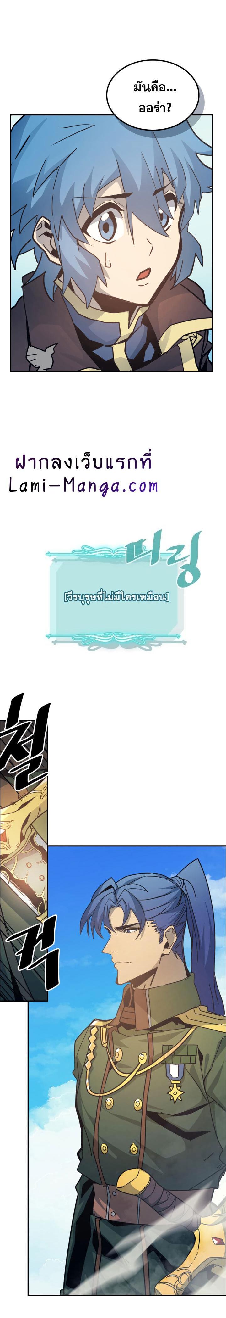 A Returner’s Magic Should Be Special Chap 123 - Next Chap 124