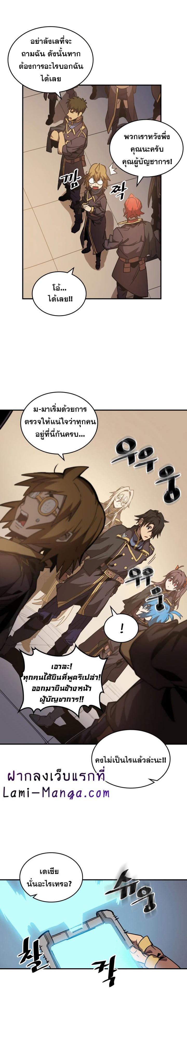 A Returner’s Magic Should Be Special Chap 123 - Next Chap 124