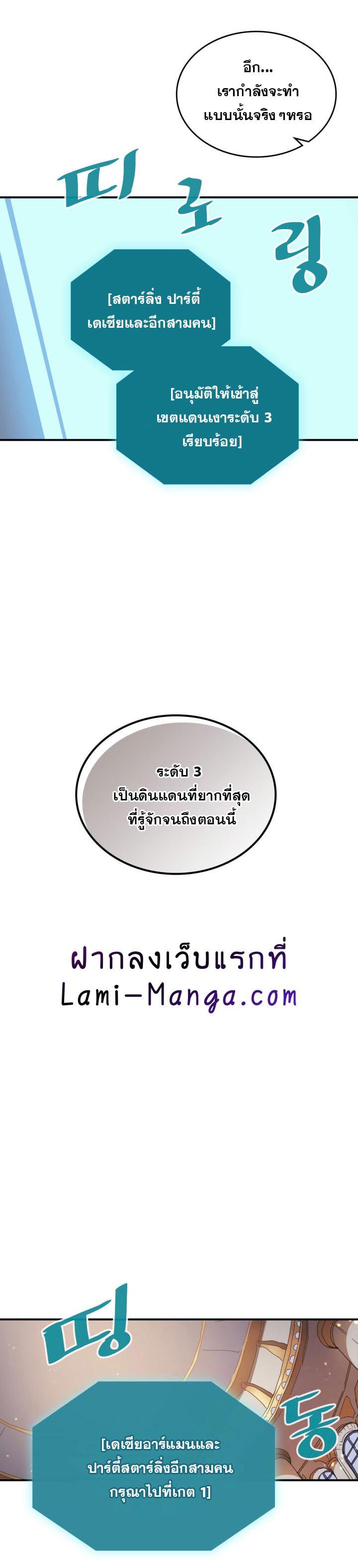 A Returner’s Magic Should Be Special Chap 123 - Next Chap 124