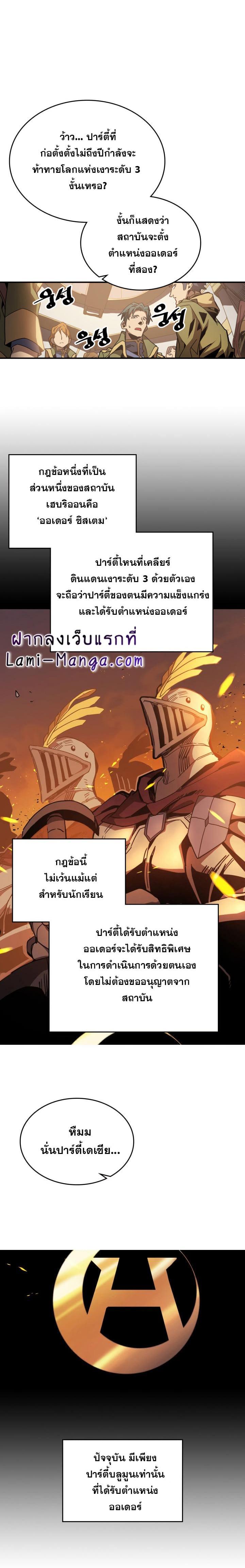 A Returner’s Magic Should Be Special Chap 123 - Next Chap 124