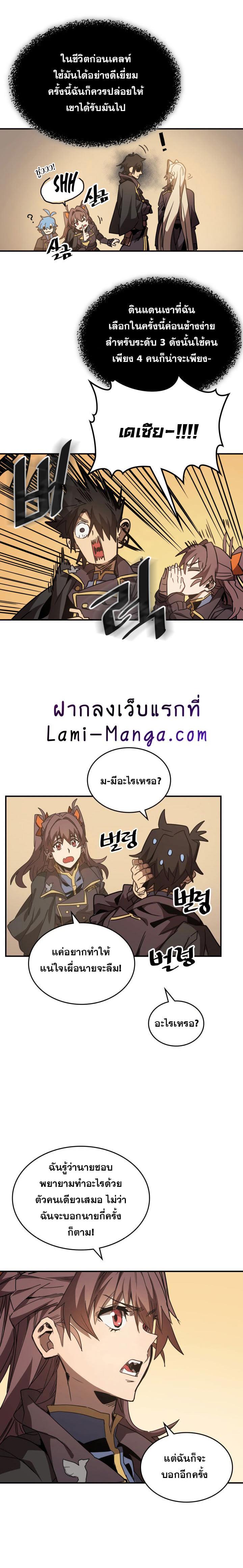 A Returner’s Magic Should Be Special Chap 123 - Next Chap 124