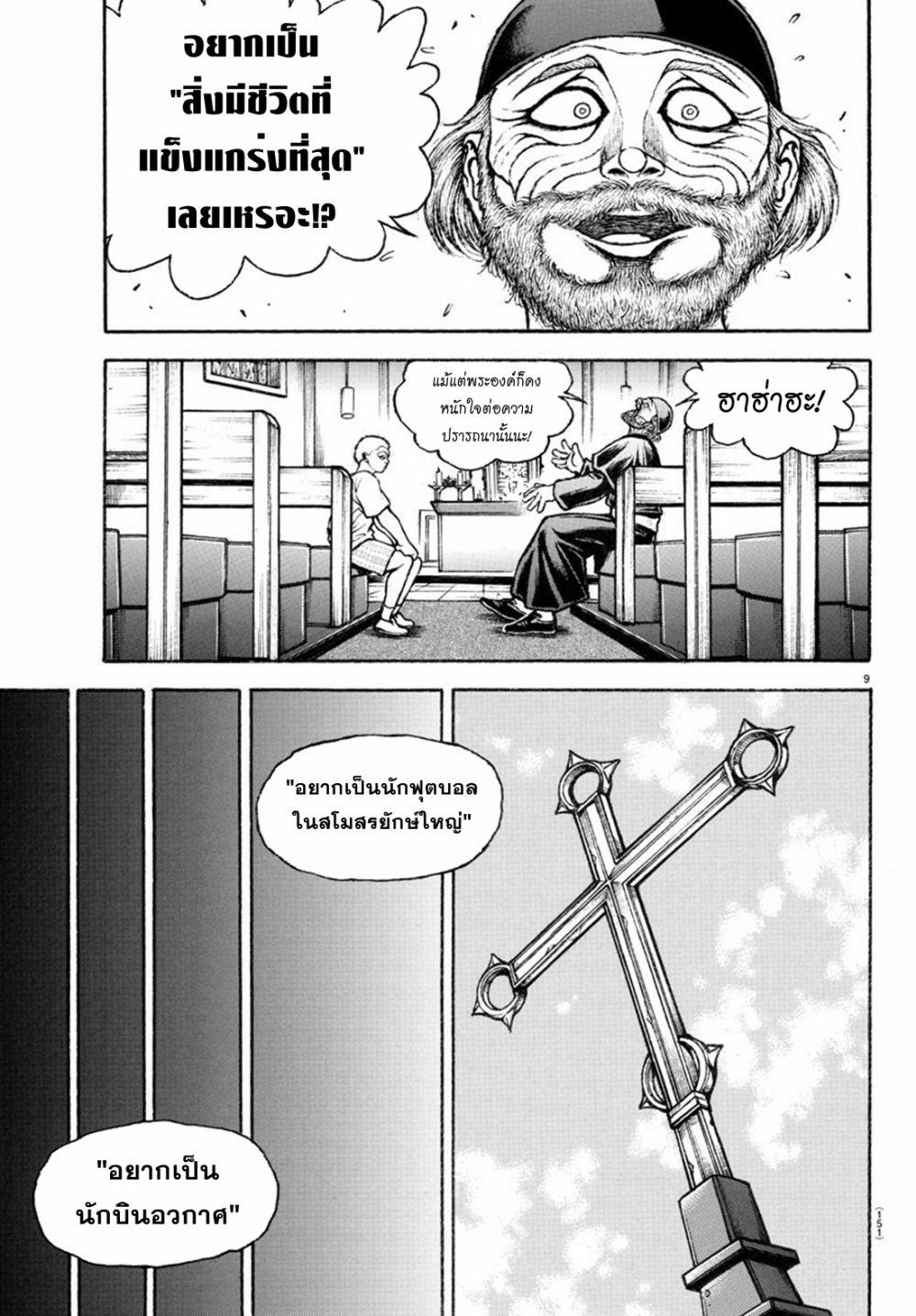 Baki Rahen Chap 2 - Next Chap 3