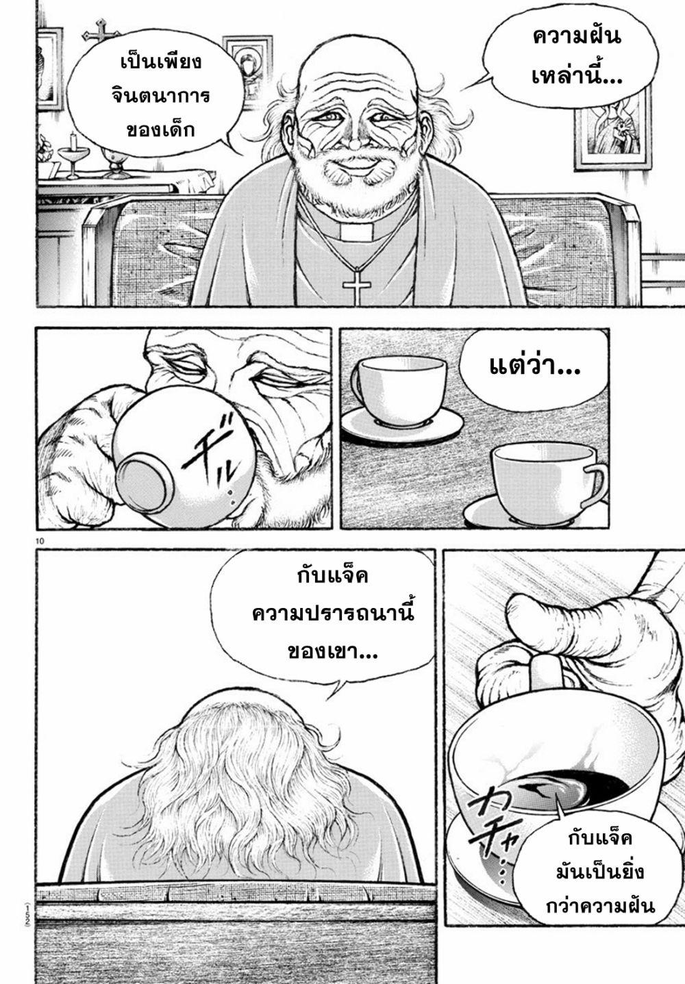 Baki Rahen Chap 2 - Next Chap 3