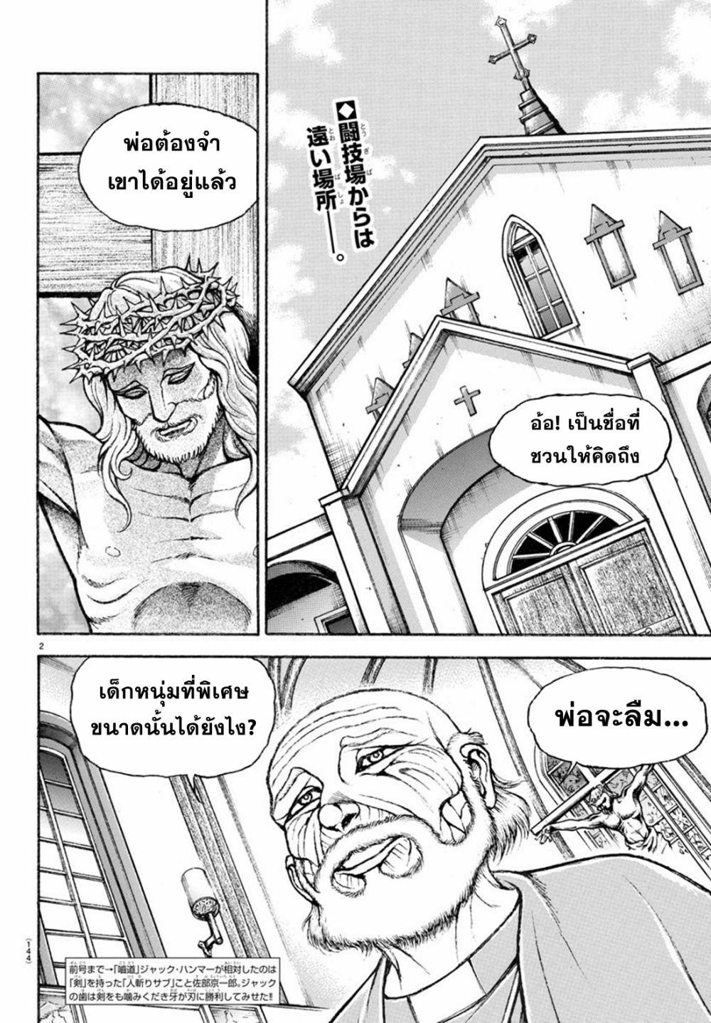 Baki Rahen Chap 2 - Next Chap 3