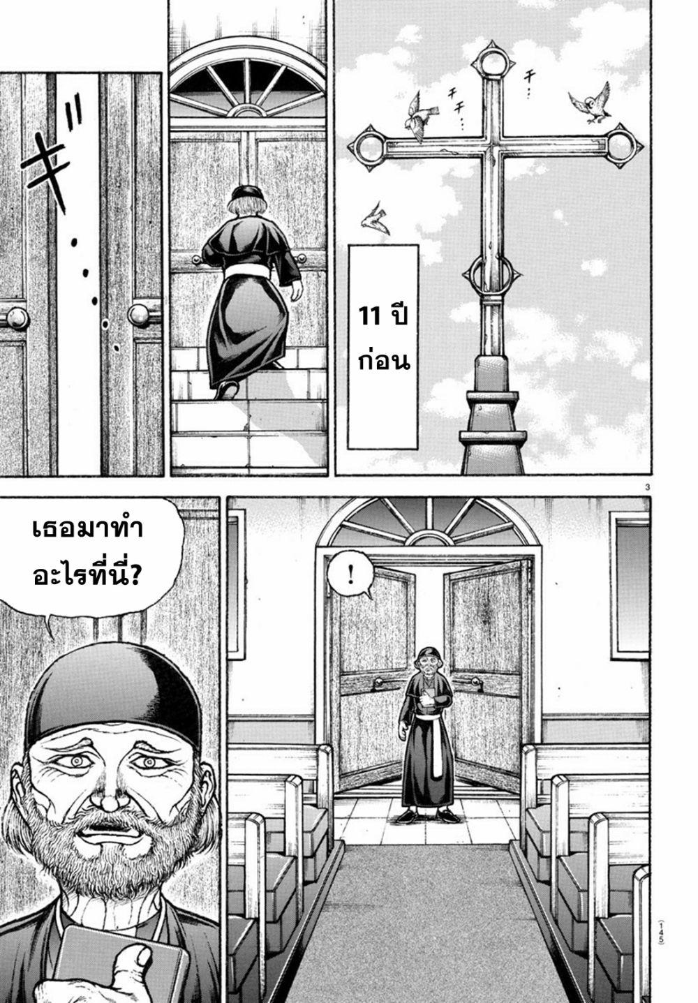 Baki Rahen Chap 2 - Next Chap 3