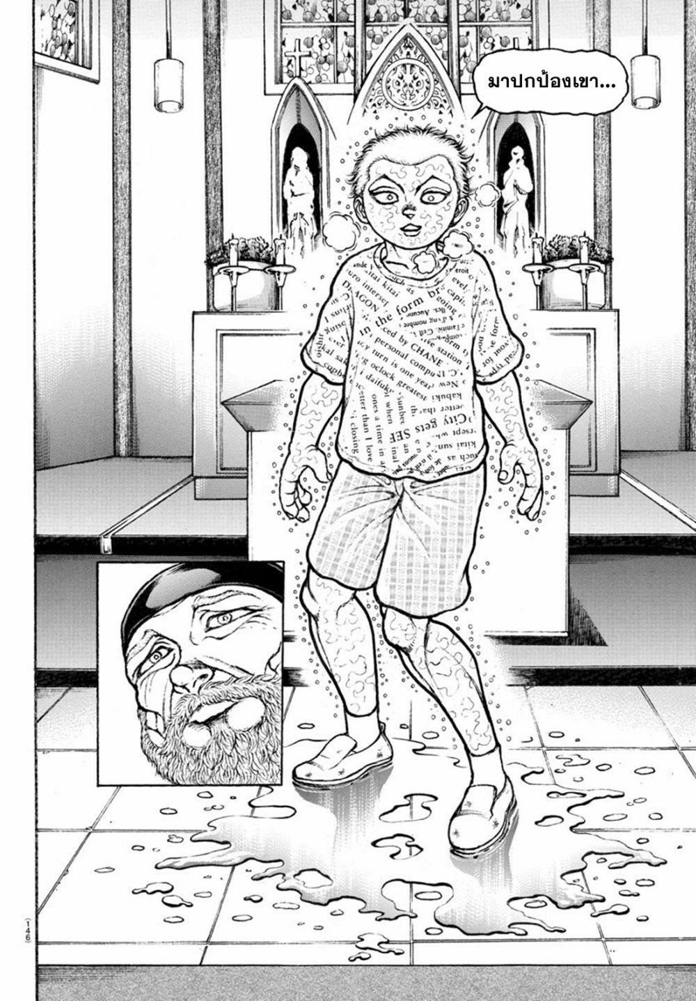 Baki Rahen Chap 2 - Next Chap 3