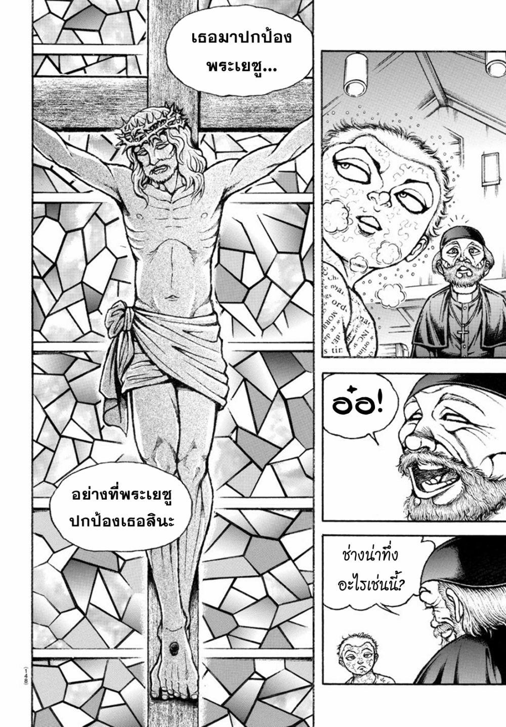 Baki Rahen Chap 2 - Next Chap 3