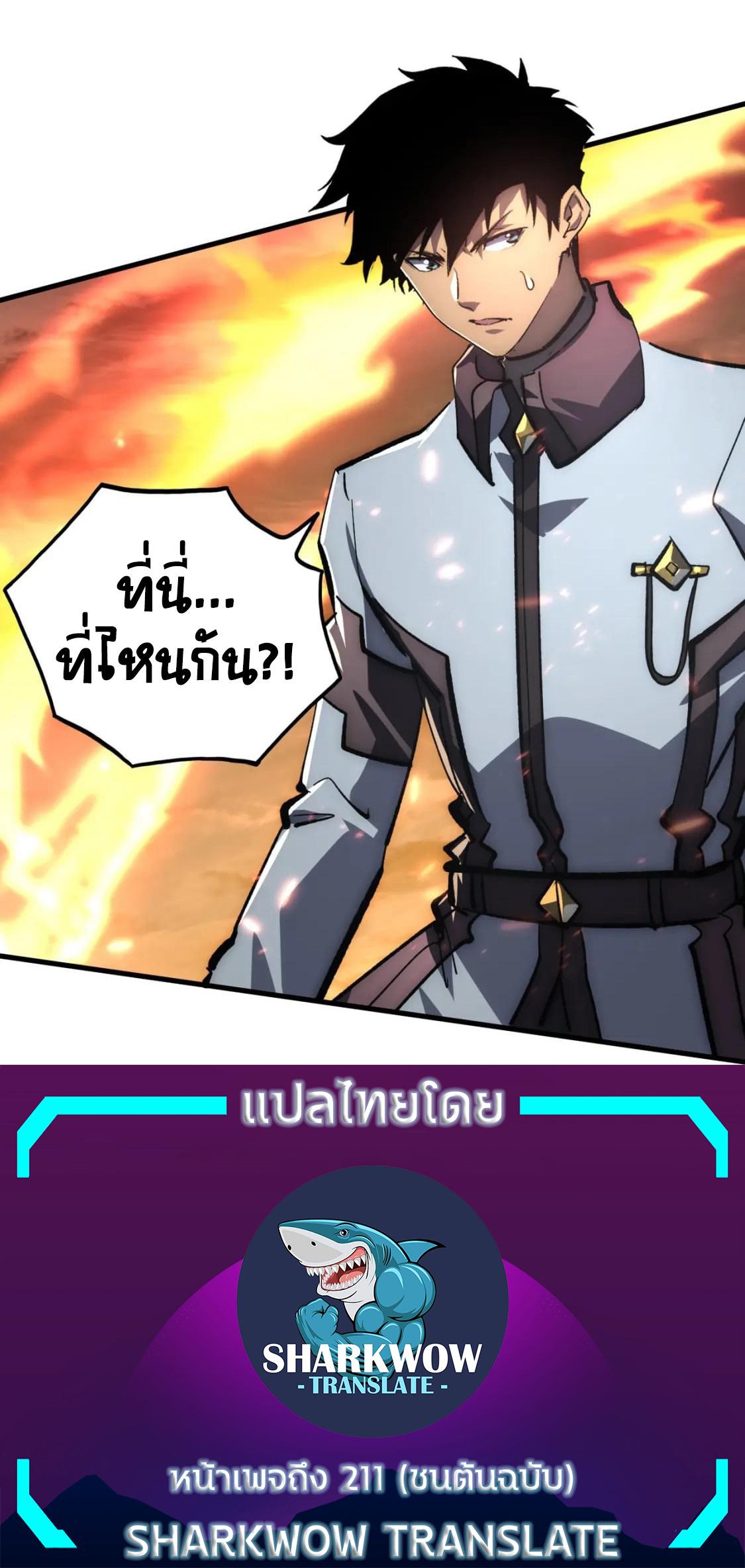 Rise From The Rubble Chap 205 - Next Chap 206