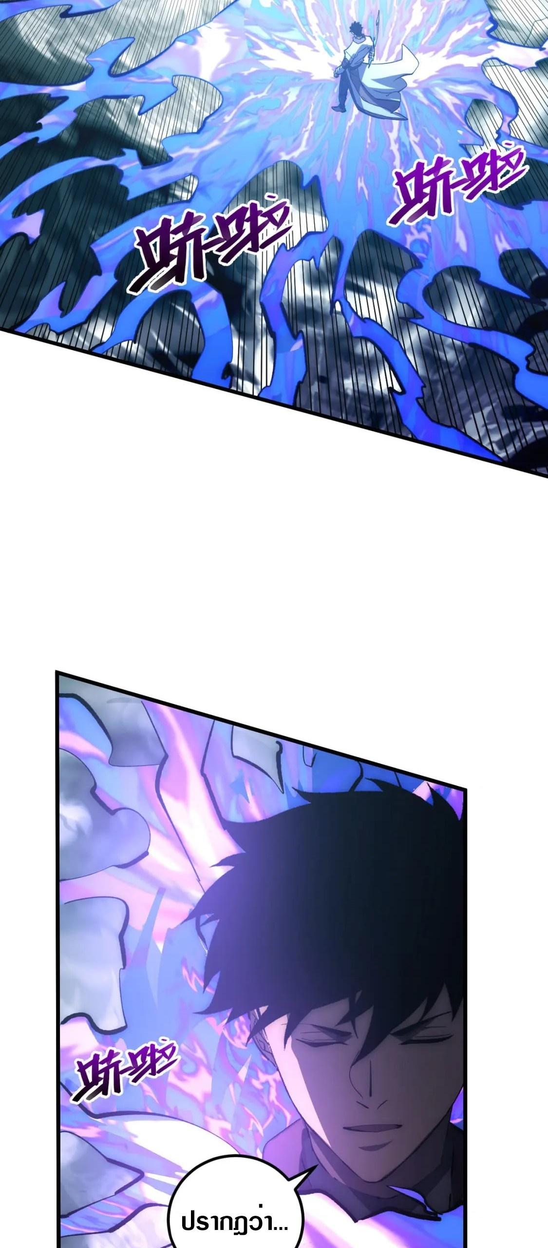 Rise From The Rubble Chap 205 - Next Chap 206