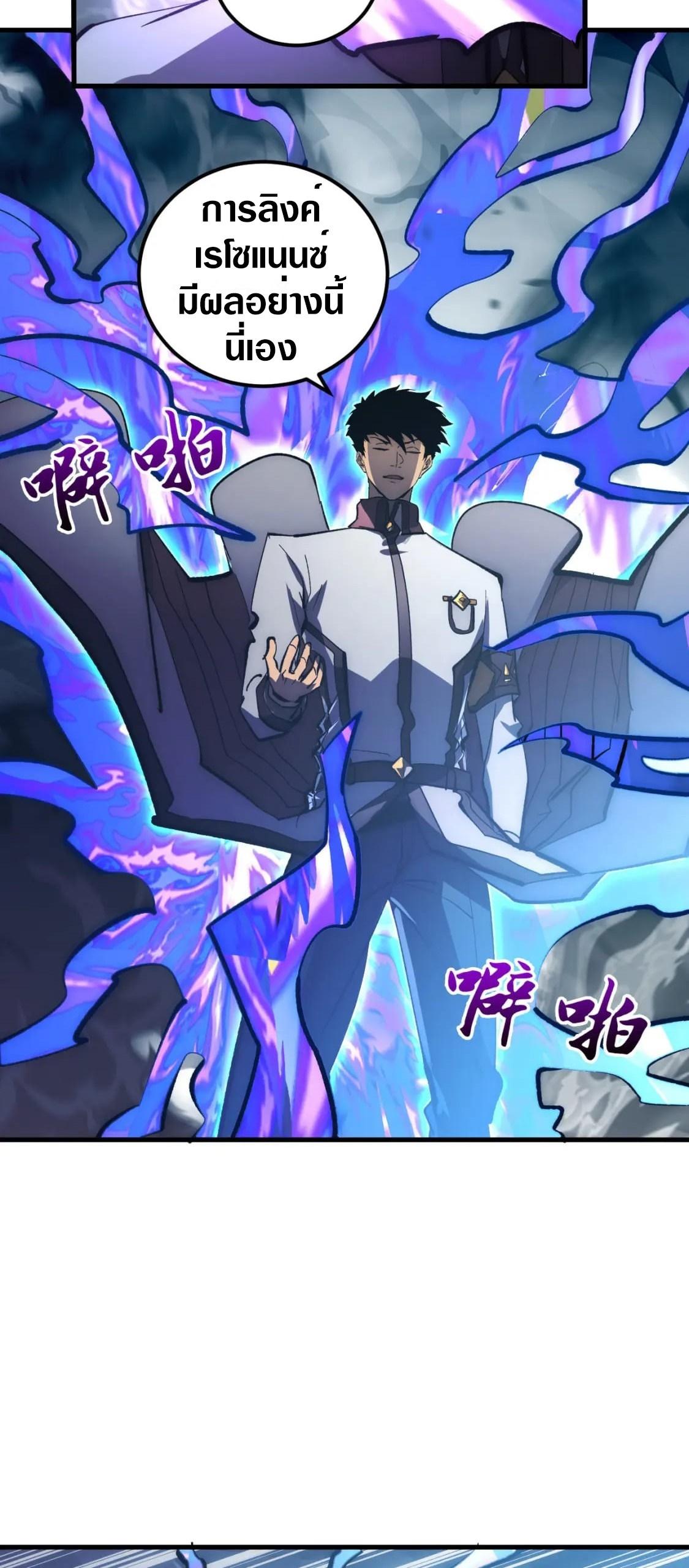 Rise From The Rubble Chap 205 - Next Chap 206