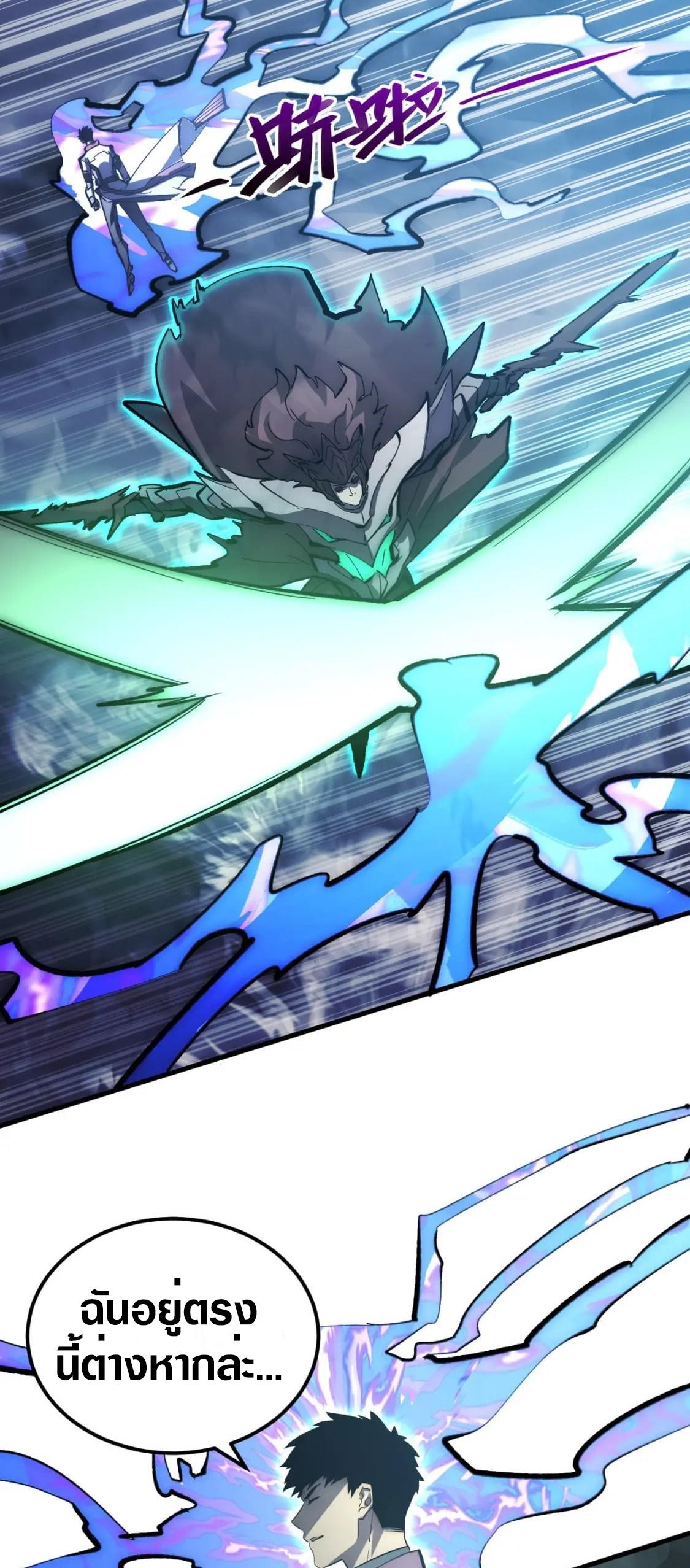 Rise From The Rubble Chap 205 - Next Chap 206