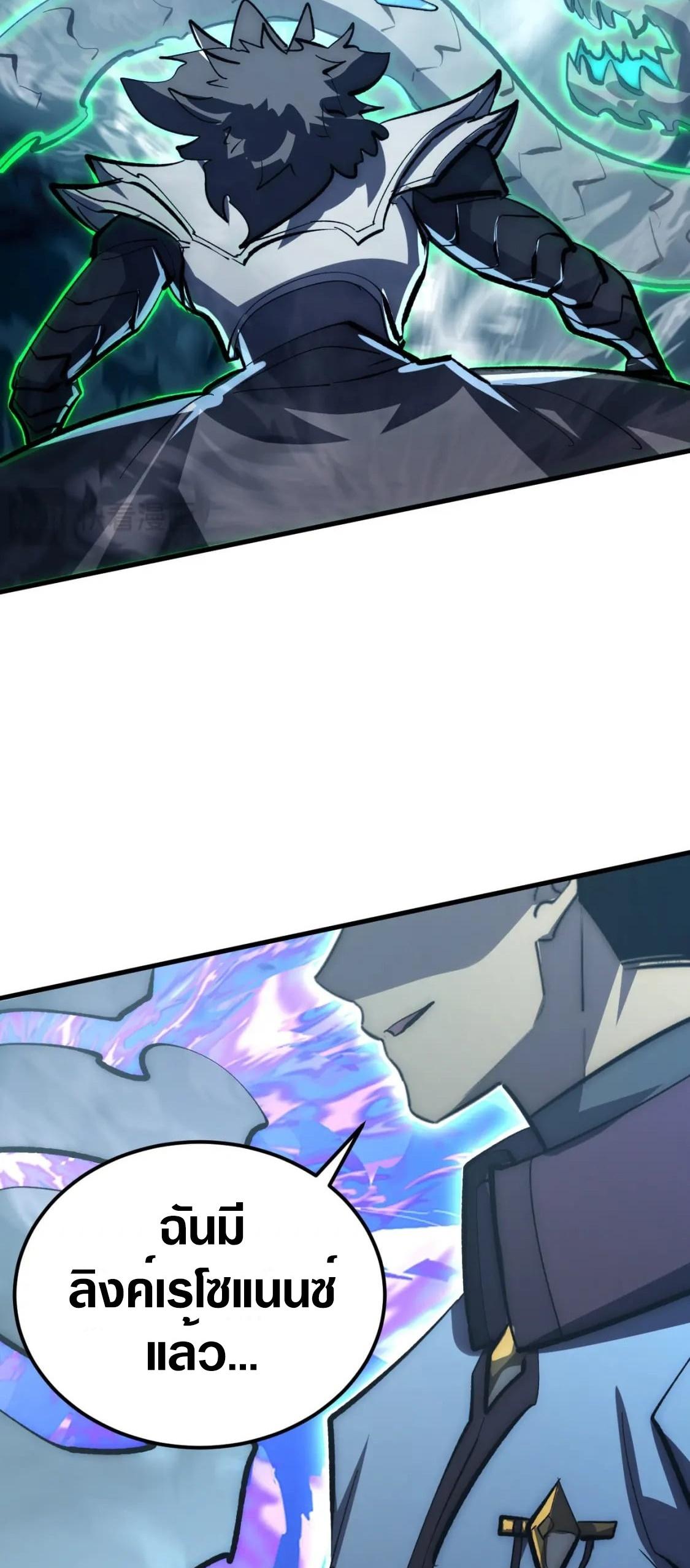 Rise From The Rubble Chap 205 - Next Chap 206